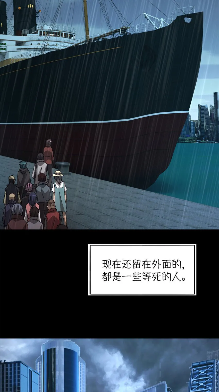 第37片 至善与至恶 其三 第31页