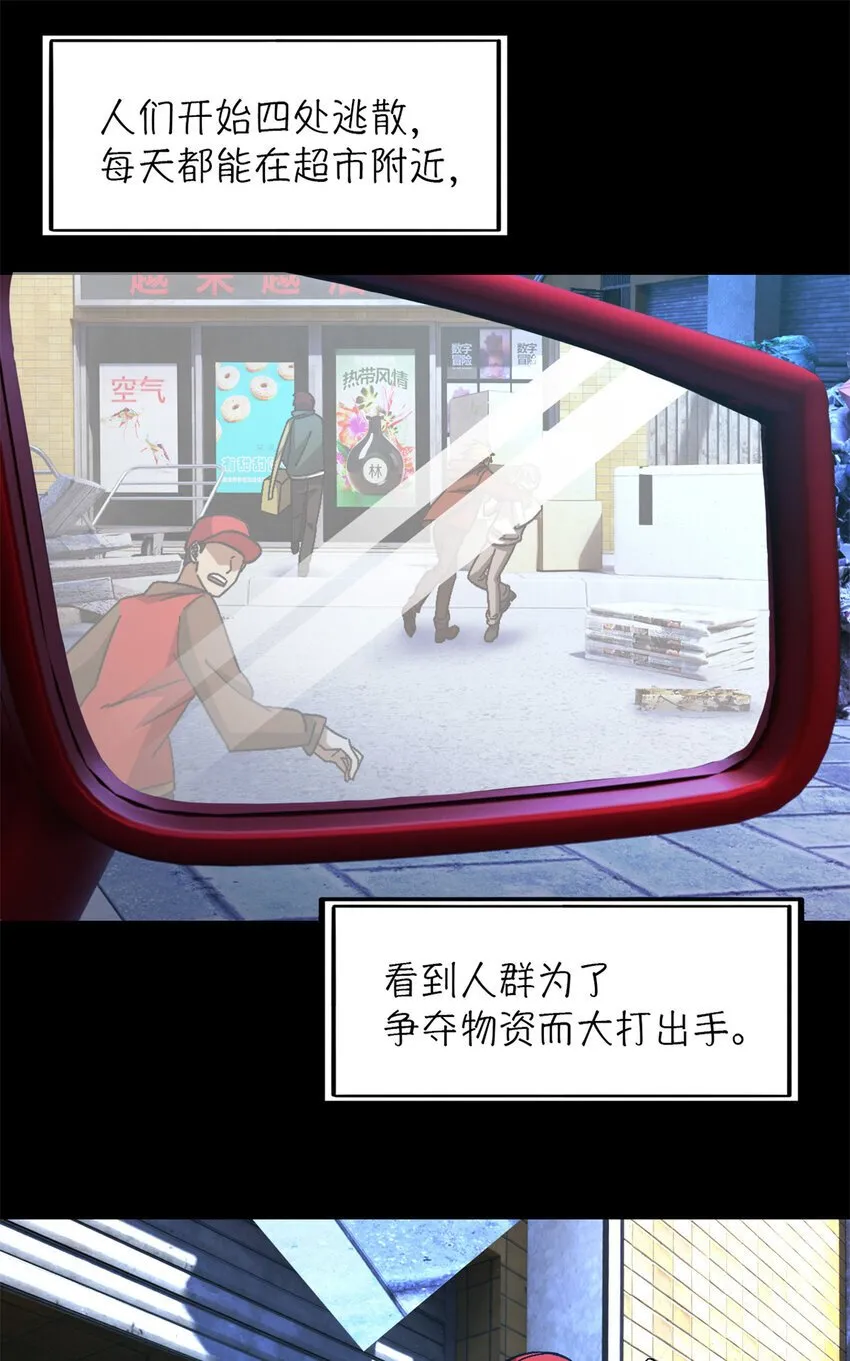 第37片 至善与至恶 其三 第34页