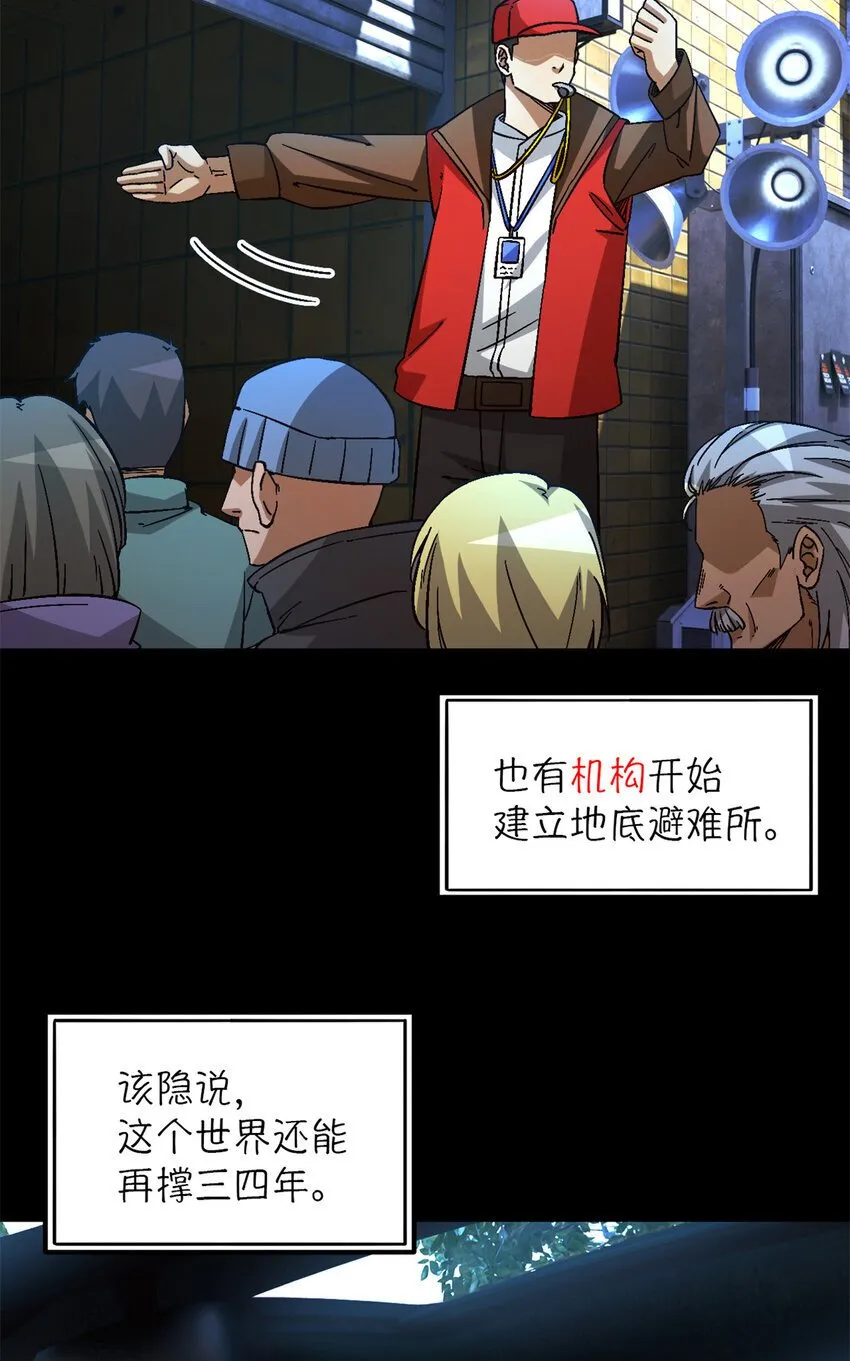 第37片 至善与至恶 其三 第35页