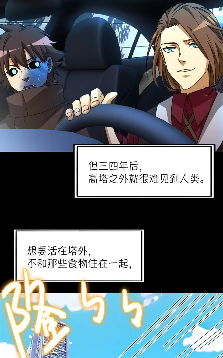 第37片 至善与至恶 其三 第36页