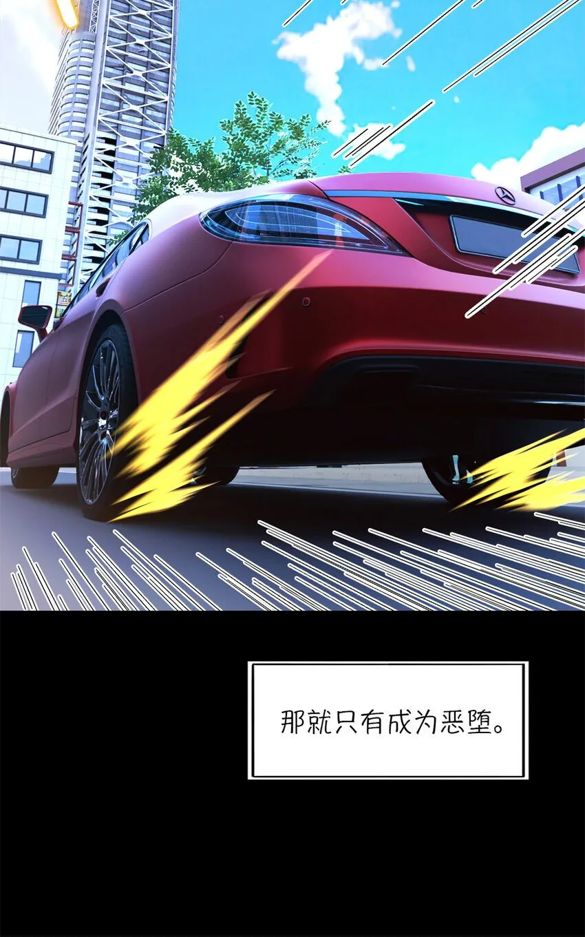 第37片 至善与至恶 其三 第37页