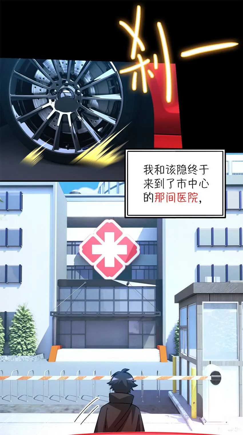 第37片 至善与至恶 其三 第38页