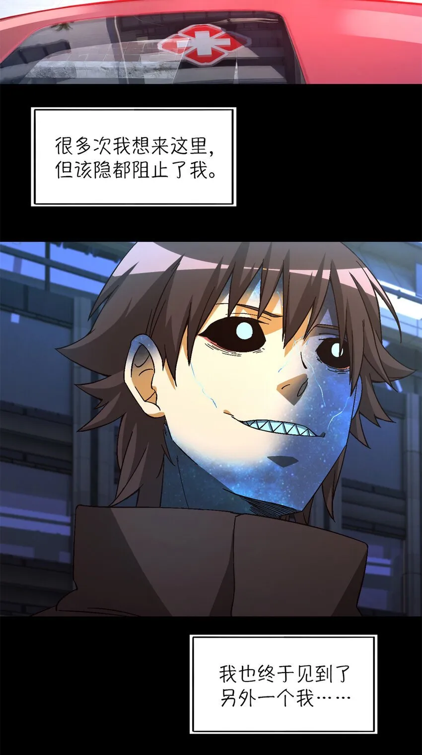 第37片 至善与至恶 其三 第39页
