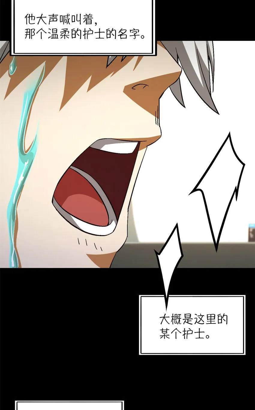 第37片 至善与至恶 其三 第44页