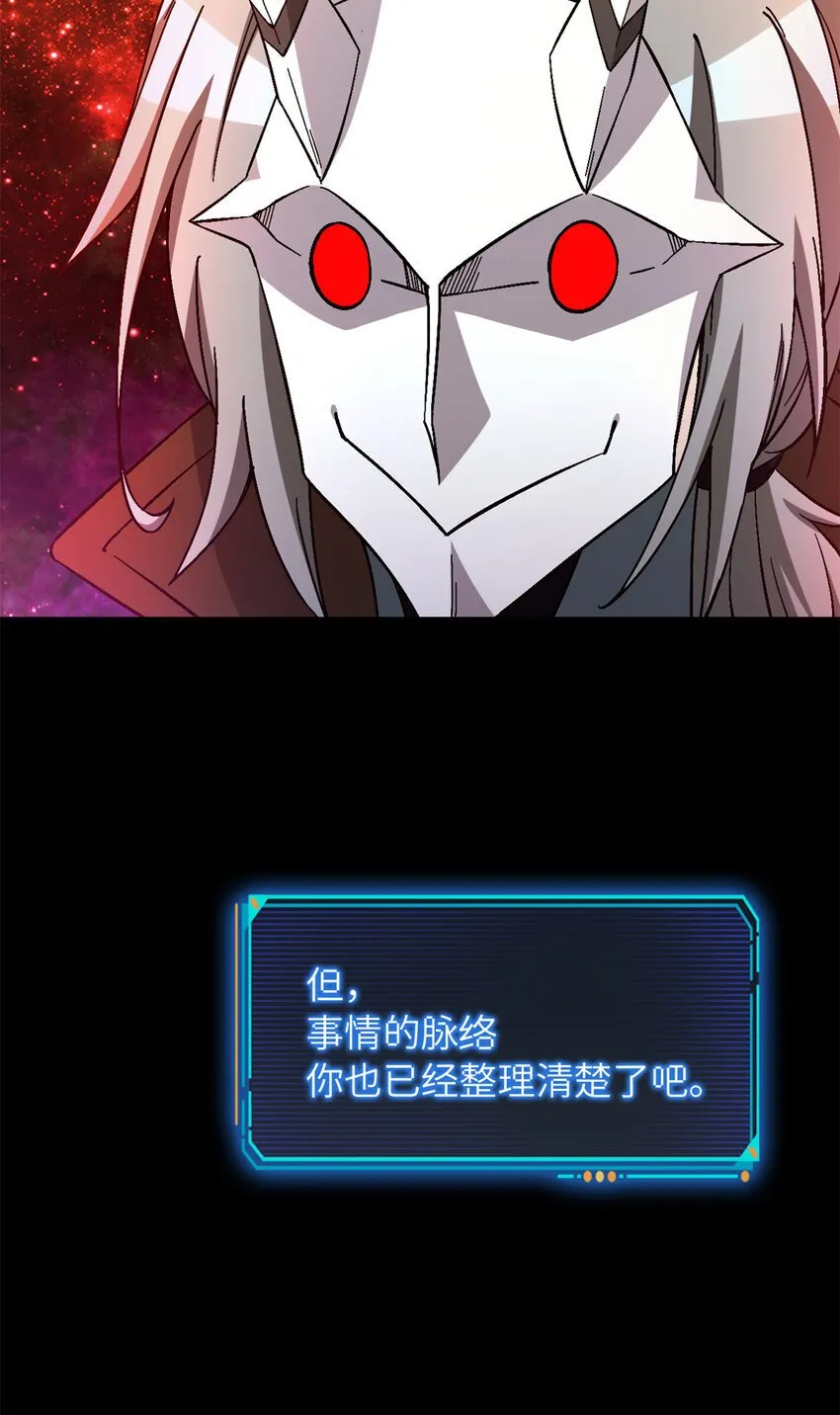 第37片 至善与至恶 其三 第49页