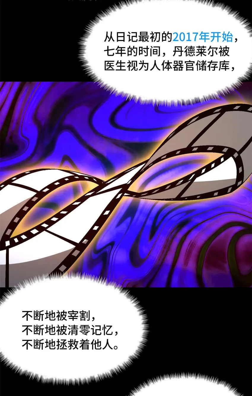 第37片 至善与至恶 其三 第52页