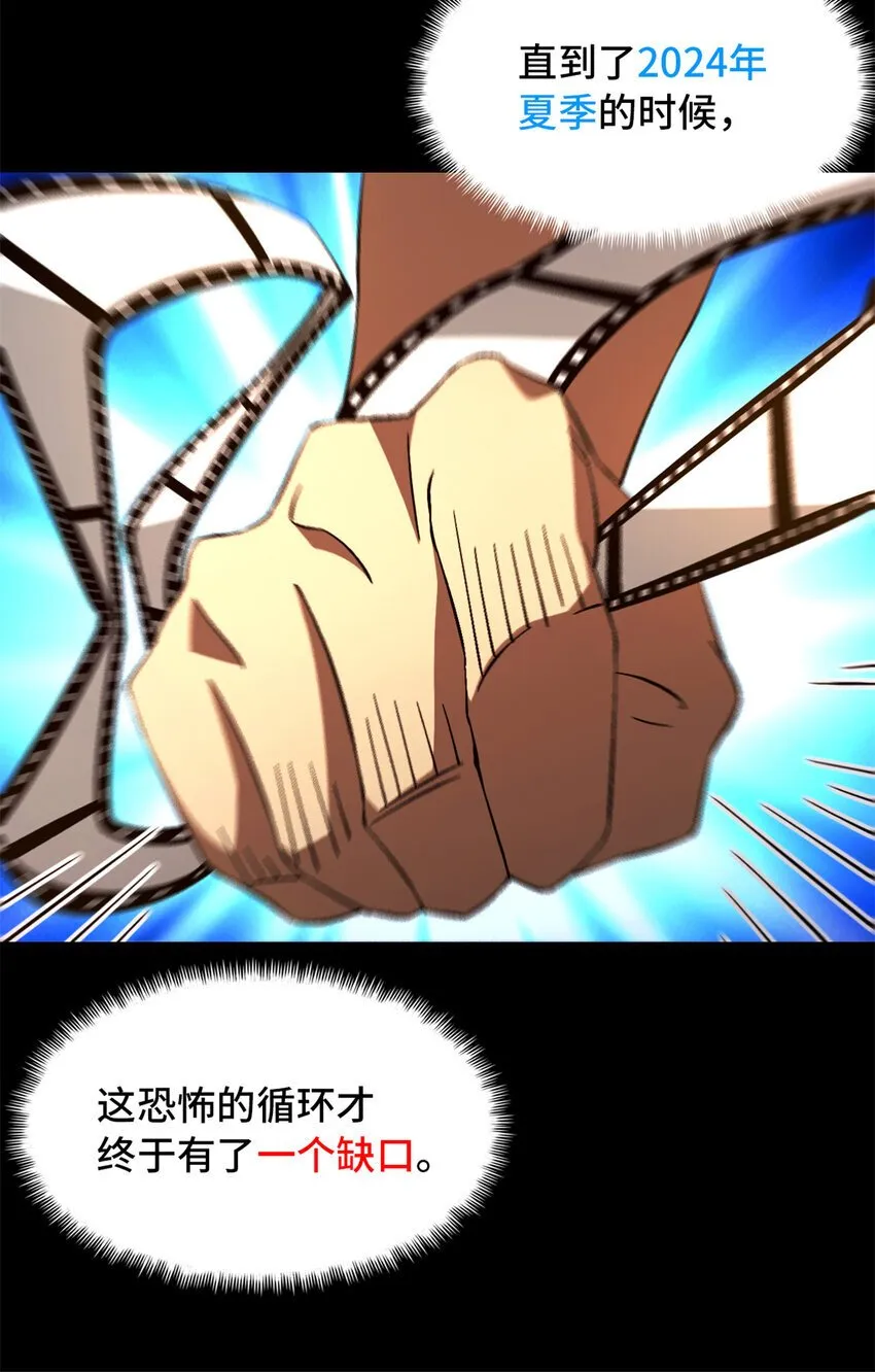 第37片 至善与至恶 其三 第53页