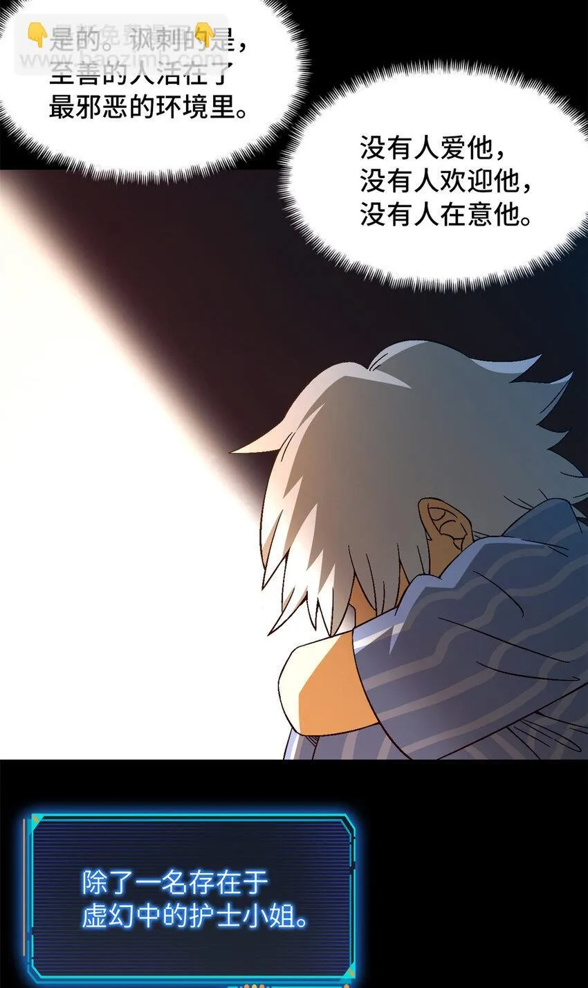 第37片 至善与至恶 其三 第55页