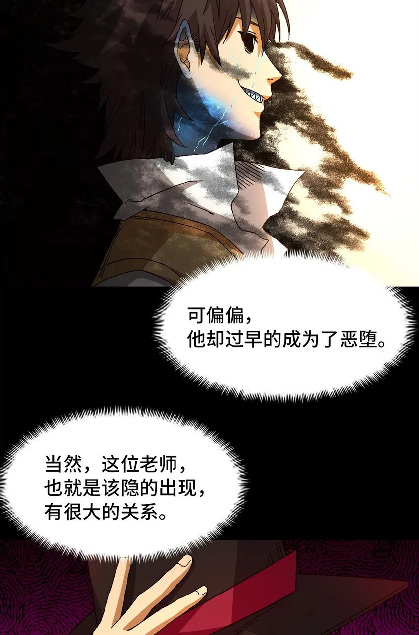 第37片 至善与至恶 其三 第59页
