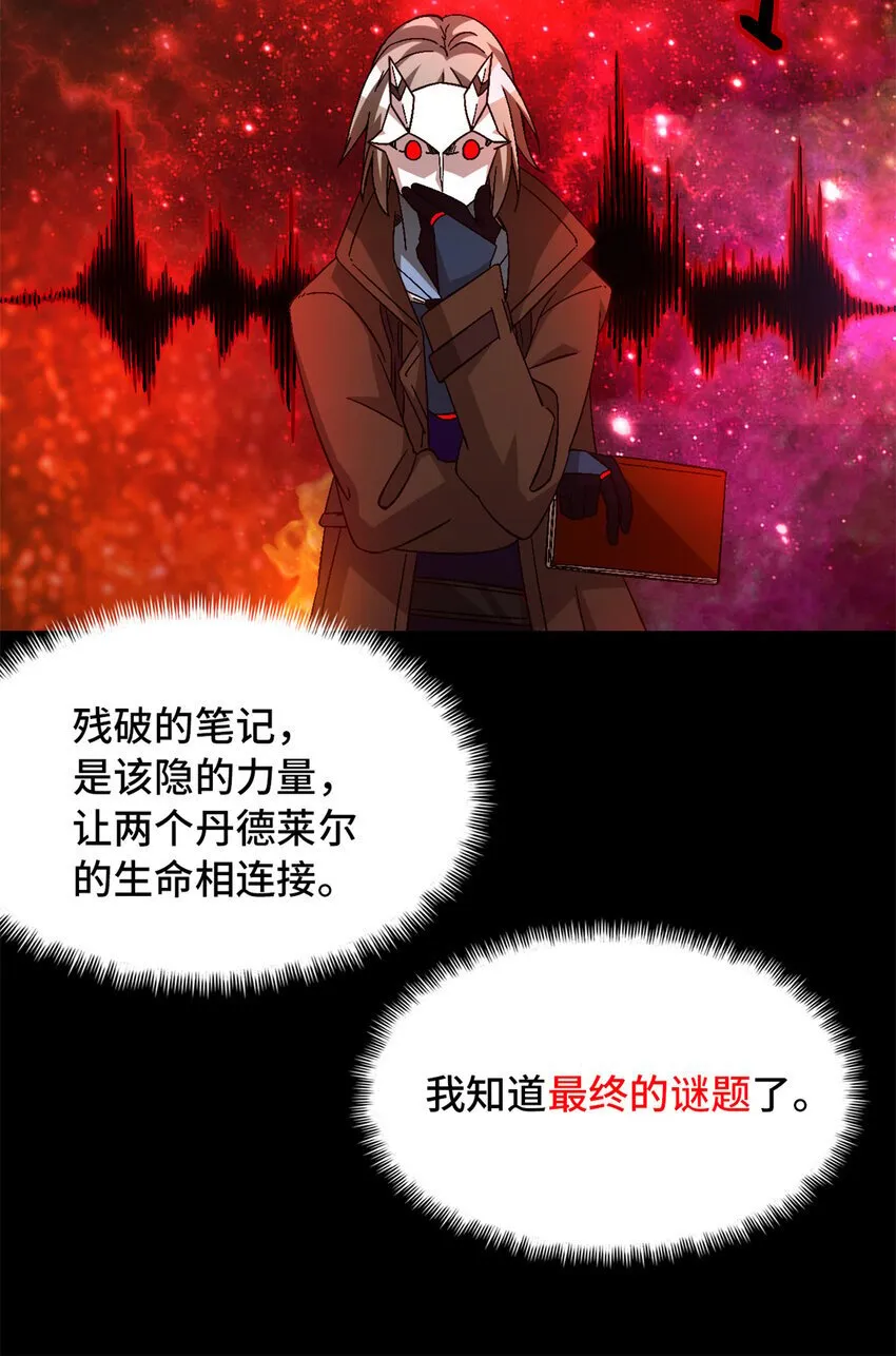 第37片 至善与至恶 其三 第61页
