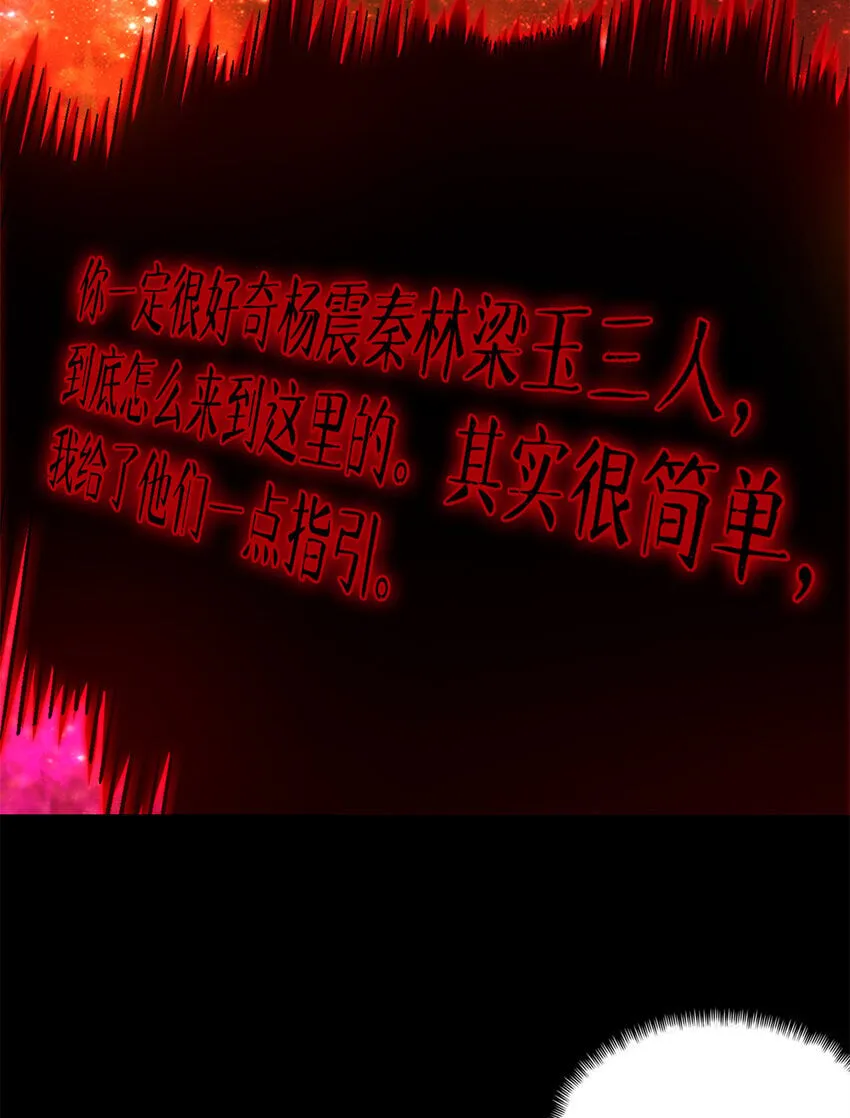 第37片 至善与至恶 其三 第64页