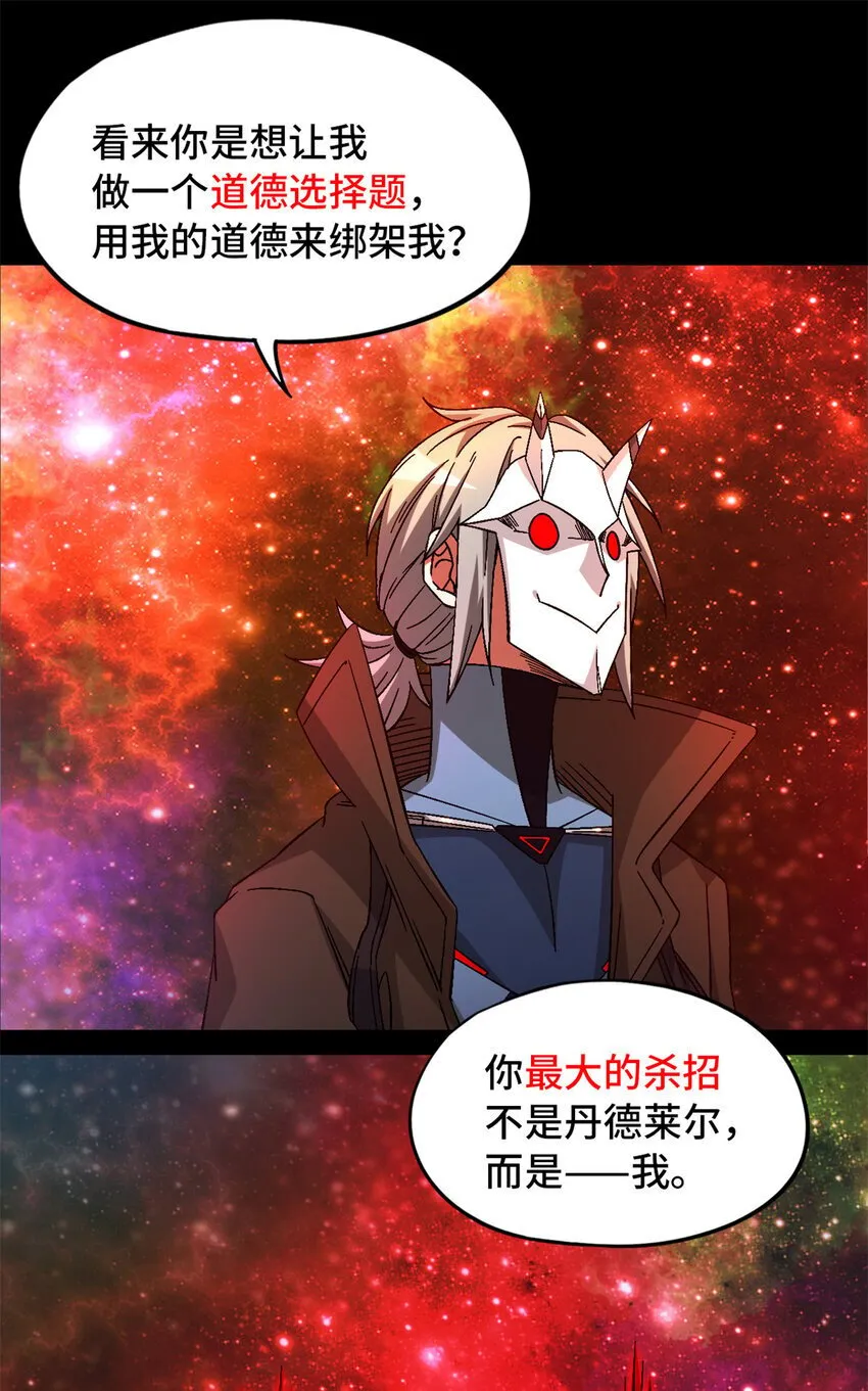 第37片 至善与至恶 其三 第66页