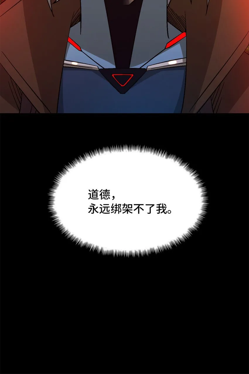 第37片 至善与至恶 其三 第69页