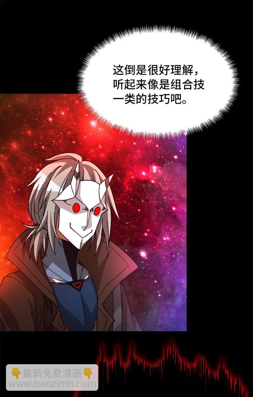 第38片 道德选择题 第8页