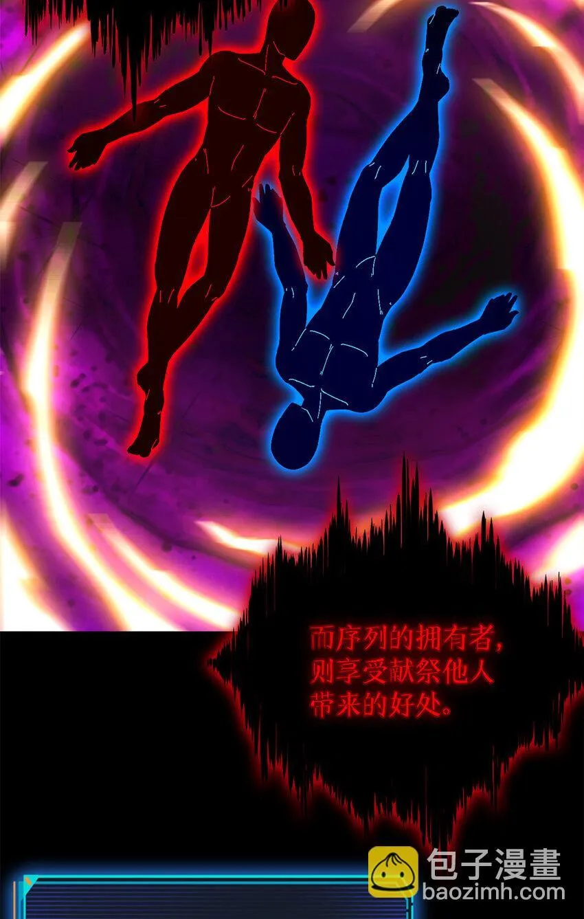 第38片 道德选择题 第10页