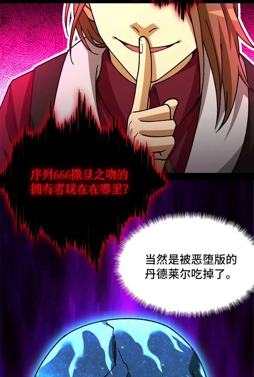 第38片 道德选择题 第14页