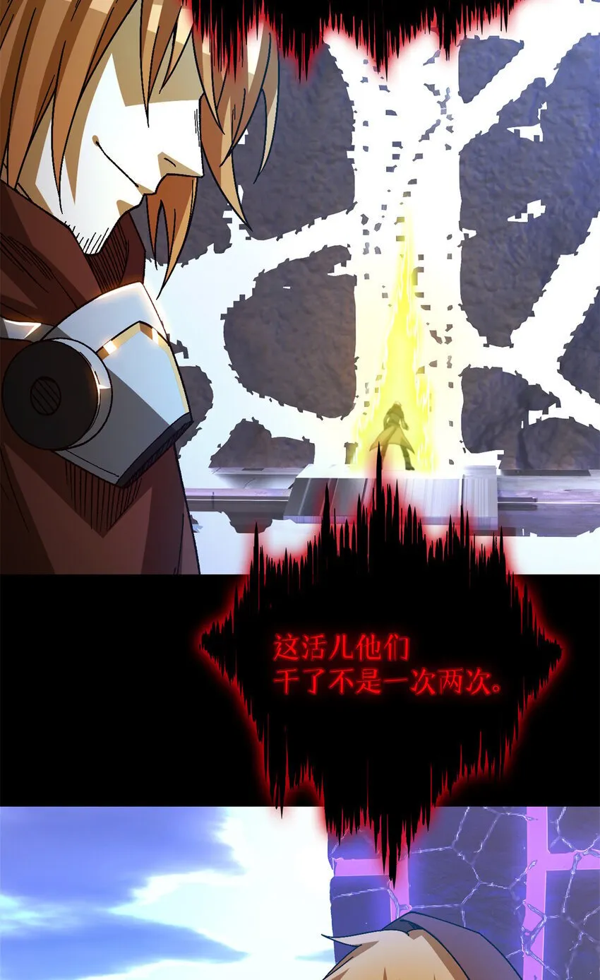 第38片 道德选择题 第18页
