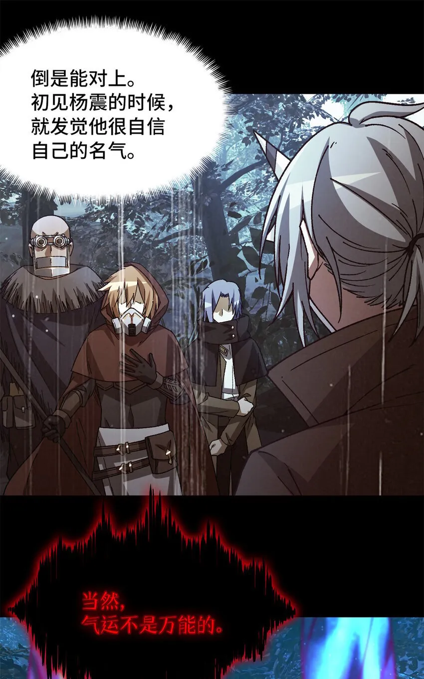 第38片 道德选择题 第20页