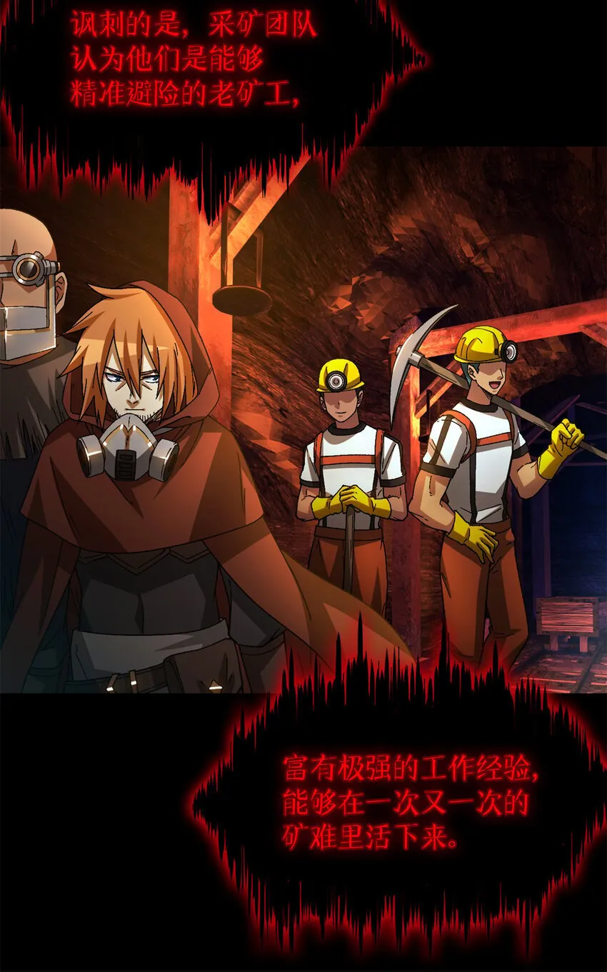 第38片 道德选择题 第23页