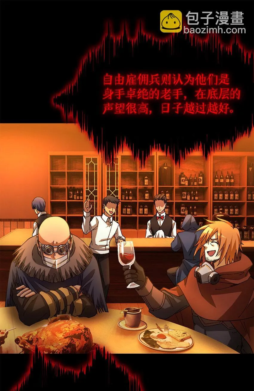 第38片 道德选择题 第24页