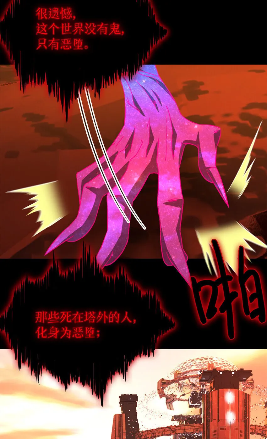 第38片 道德选择题 第25页