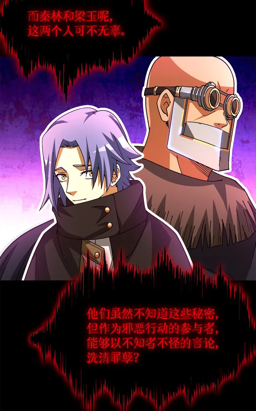 第38片 道德选择题 第29页