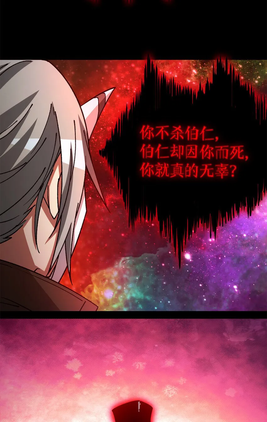 第38片 道德选择题 第30页
