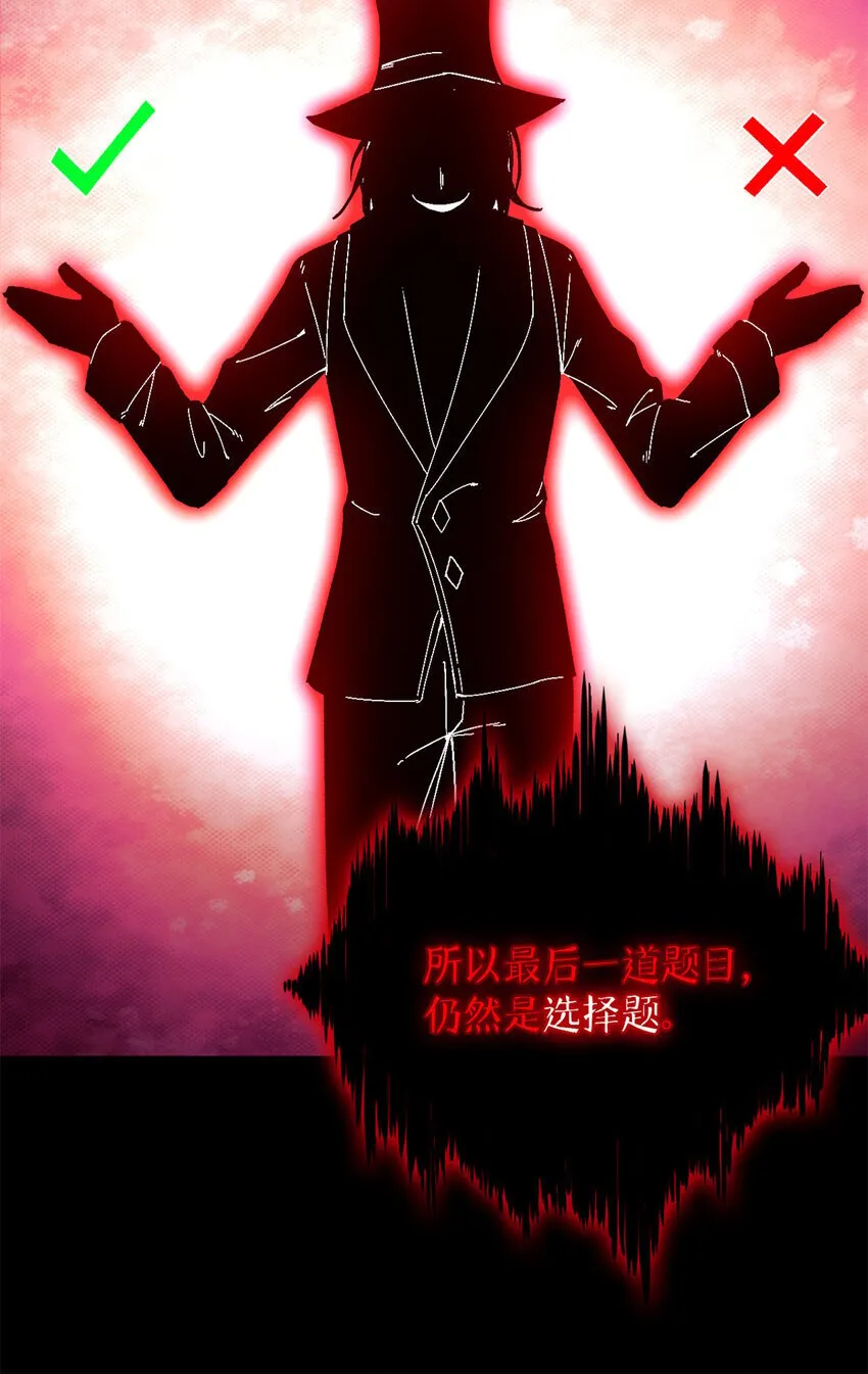 第38片 道德选择题 第31页