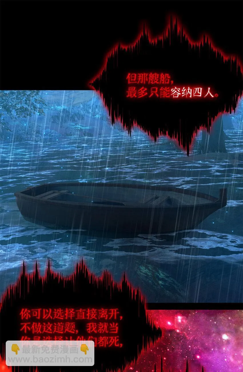 第38片 道德选择题 第36页
