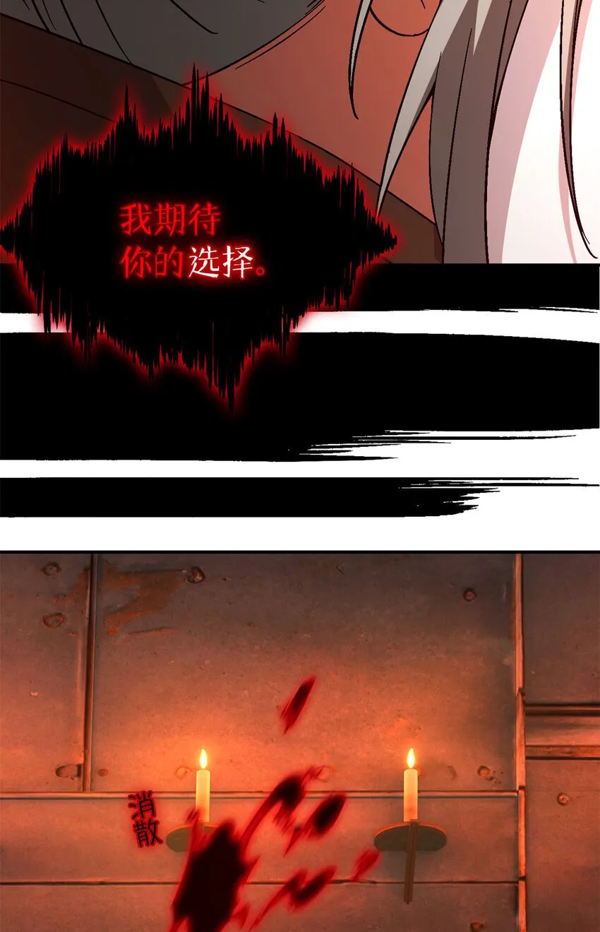 第38片 道德选择题 第41页