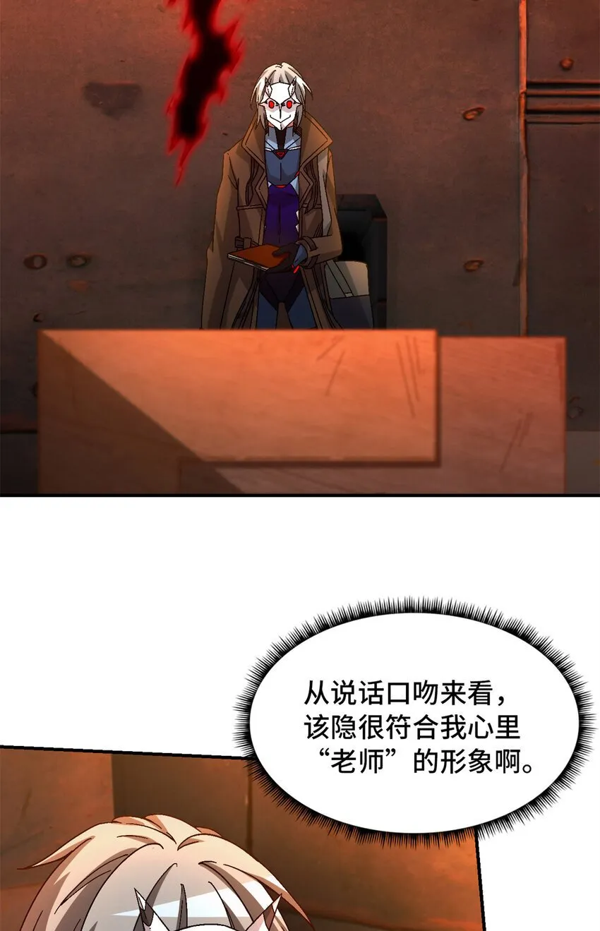第38片 道德选择题 第42页