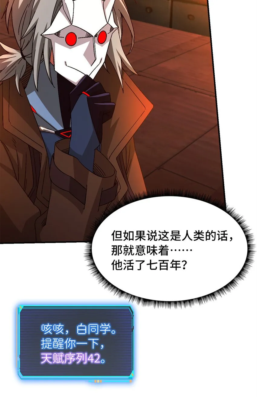 第38片 道德选择题 第43页