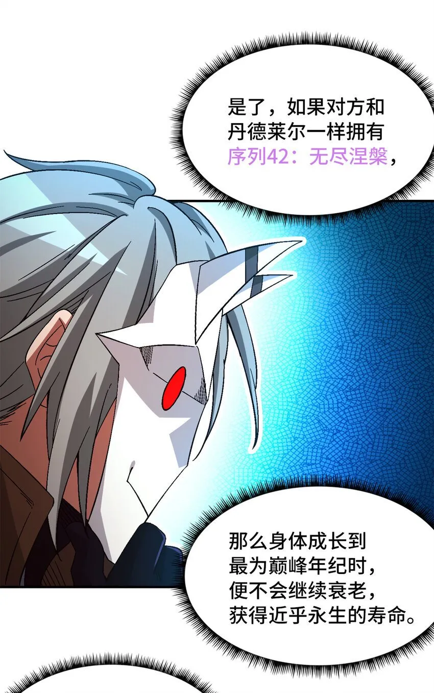 第38片 道德选择题 第44页