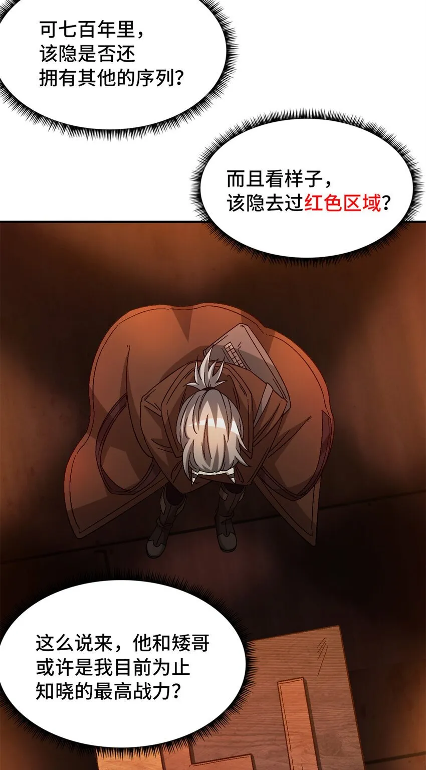第38片 道德选择题 第45页