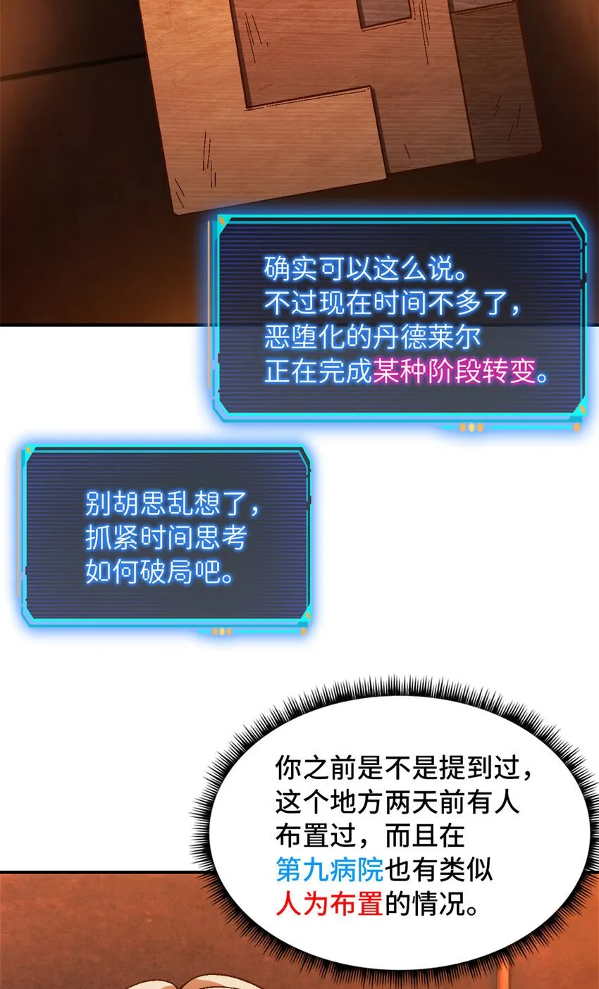 第38片 道德选择题 第46页