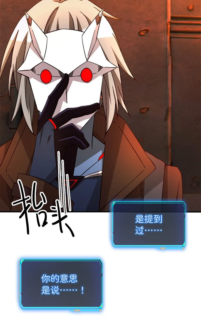 第38片 道德选择题 第47页