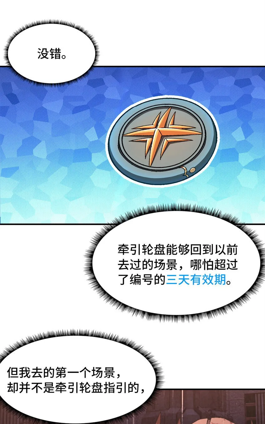 第38片 道德选择题 第48页
