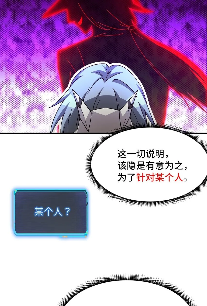 第38片 道德选择题 第50页