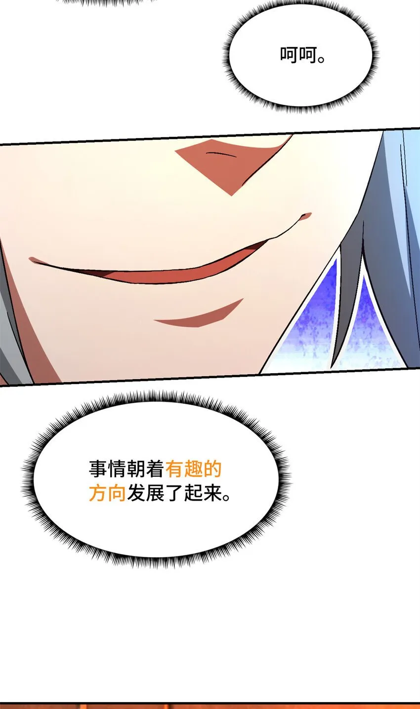 第38片 道德选择题 第54页