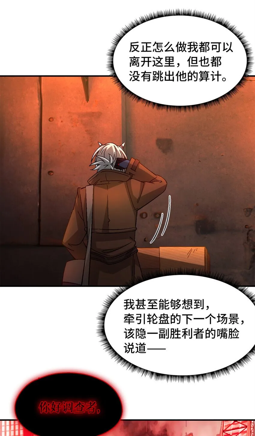 第38片 道德选择题 第58页