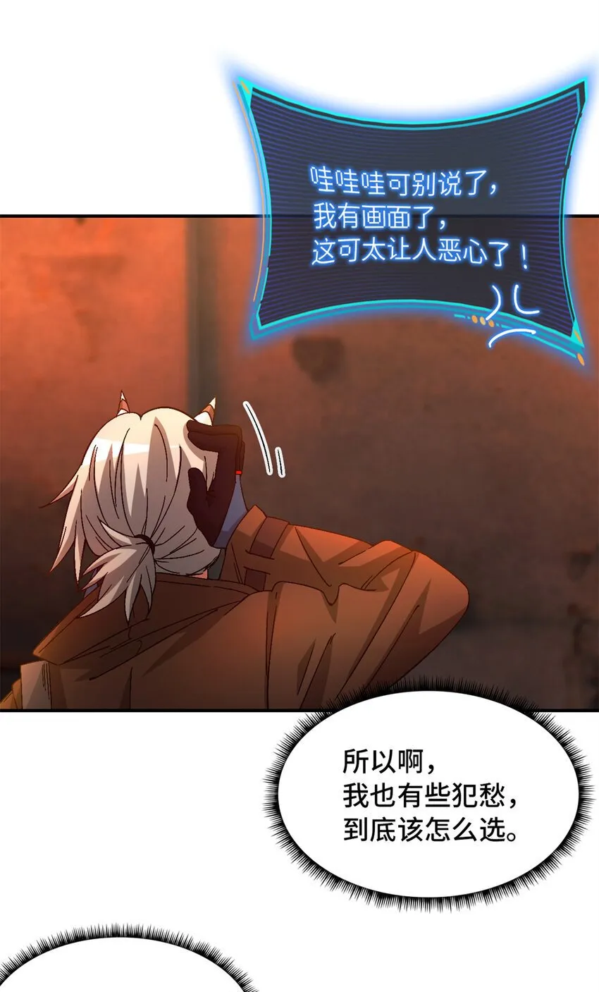 第38片 道德选择题 第60页