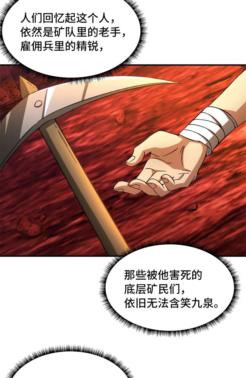 第38片 道德选择题 第62页