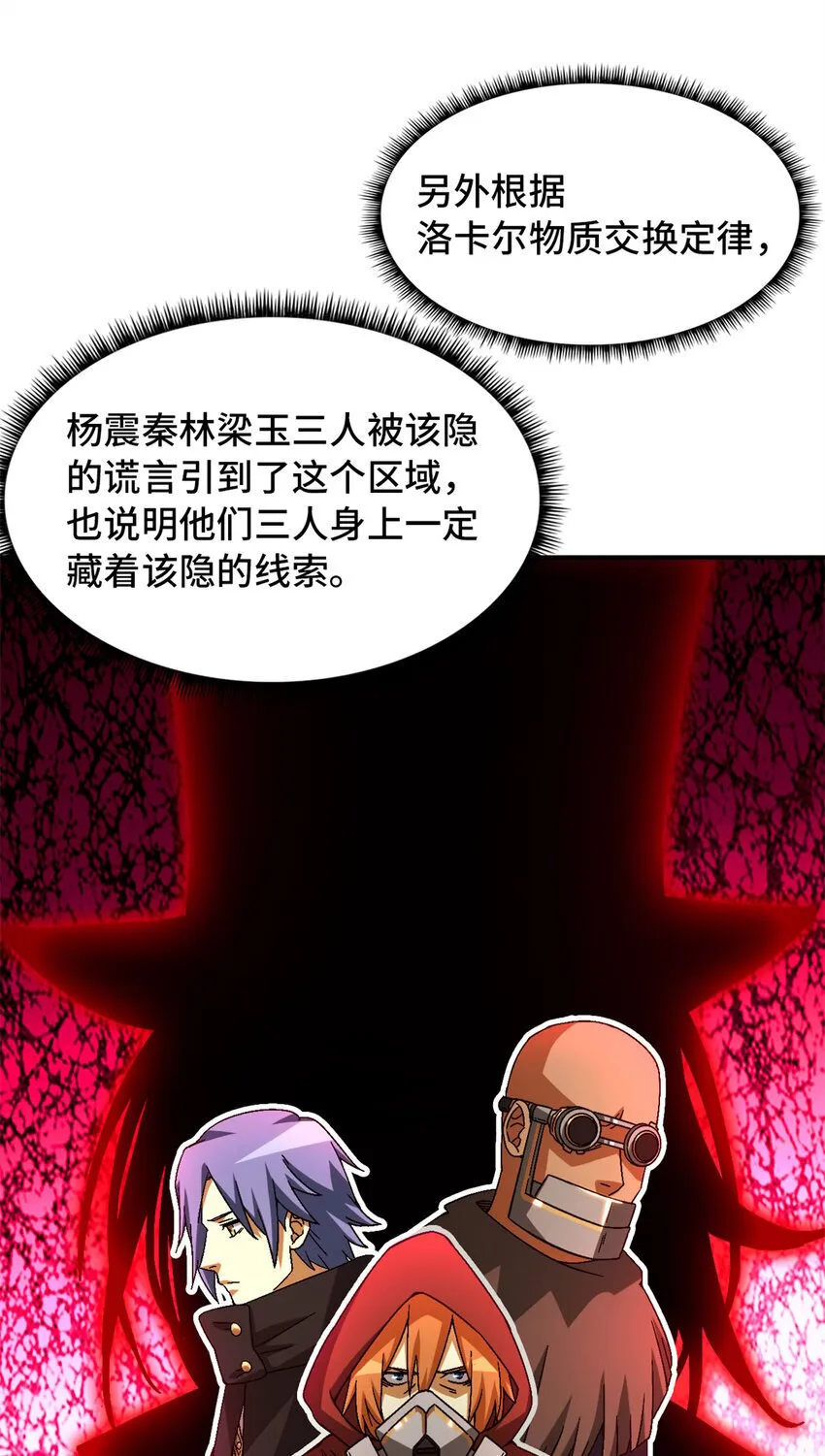 第38片 道德选择题 第64页