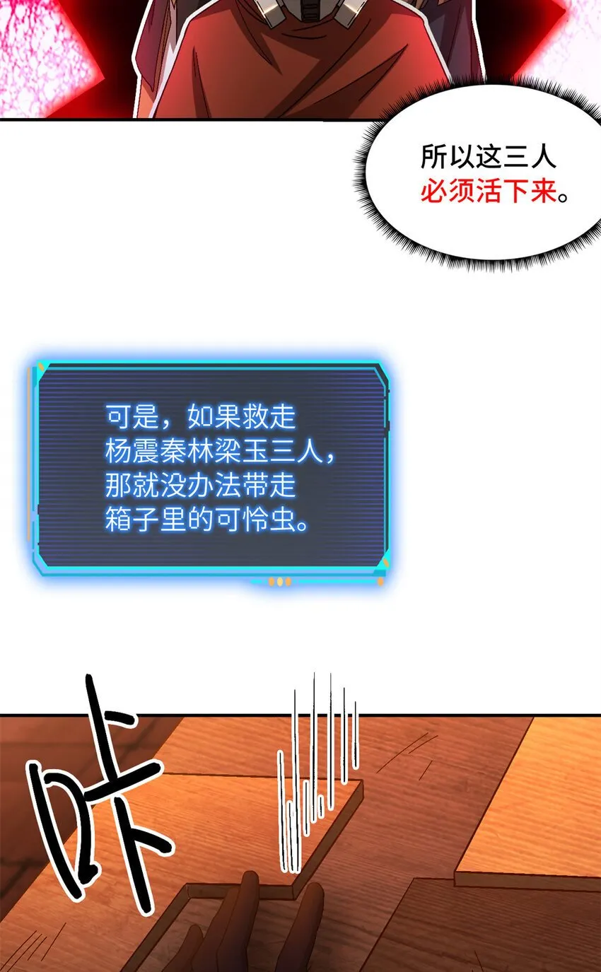 第38片 道德选择题 第65页