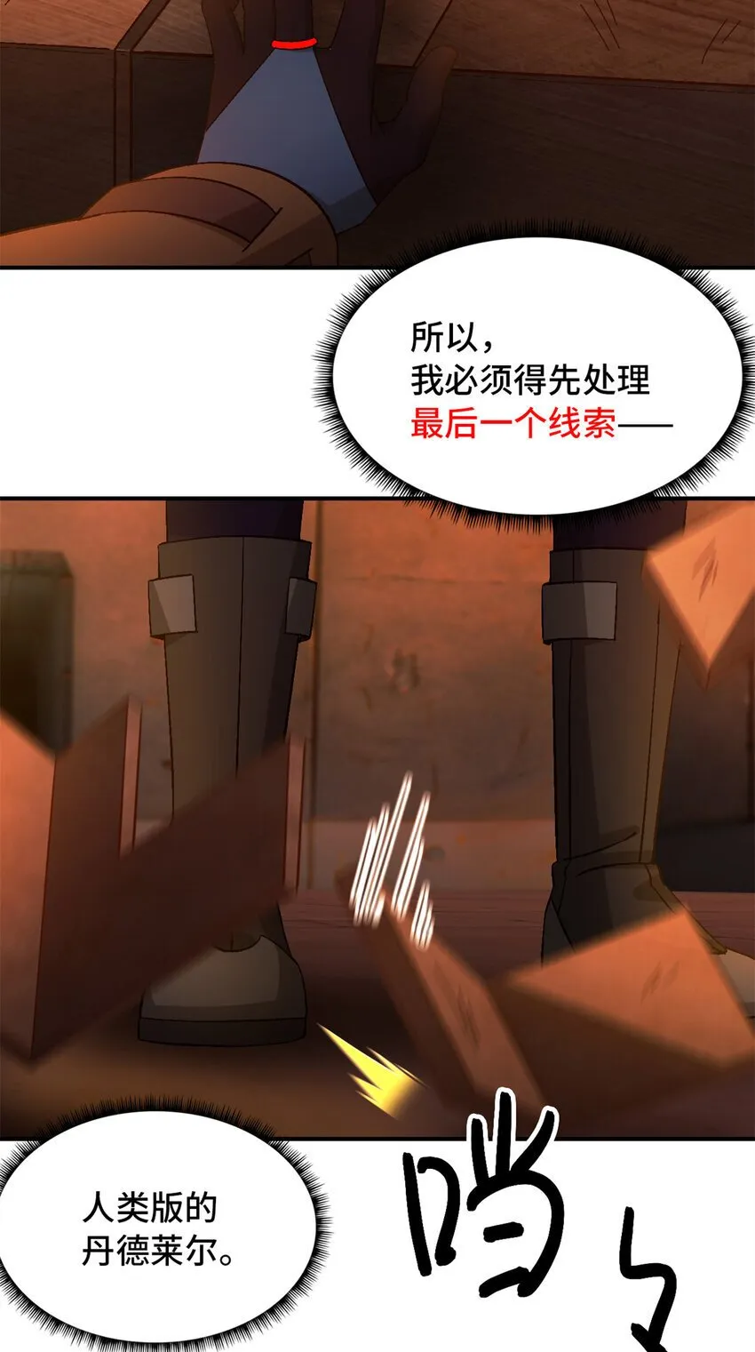 第38片 道德选择题 第66页