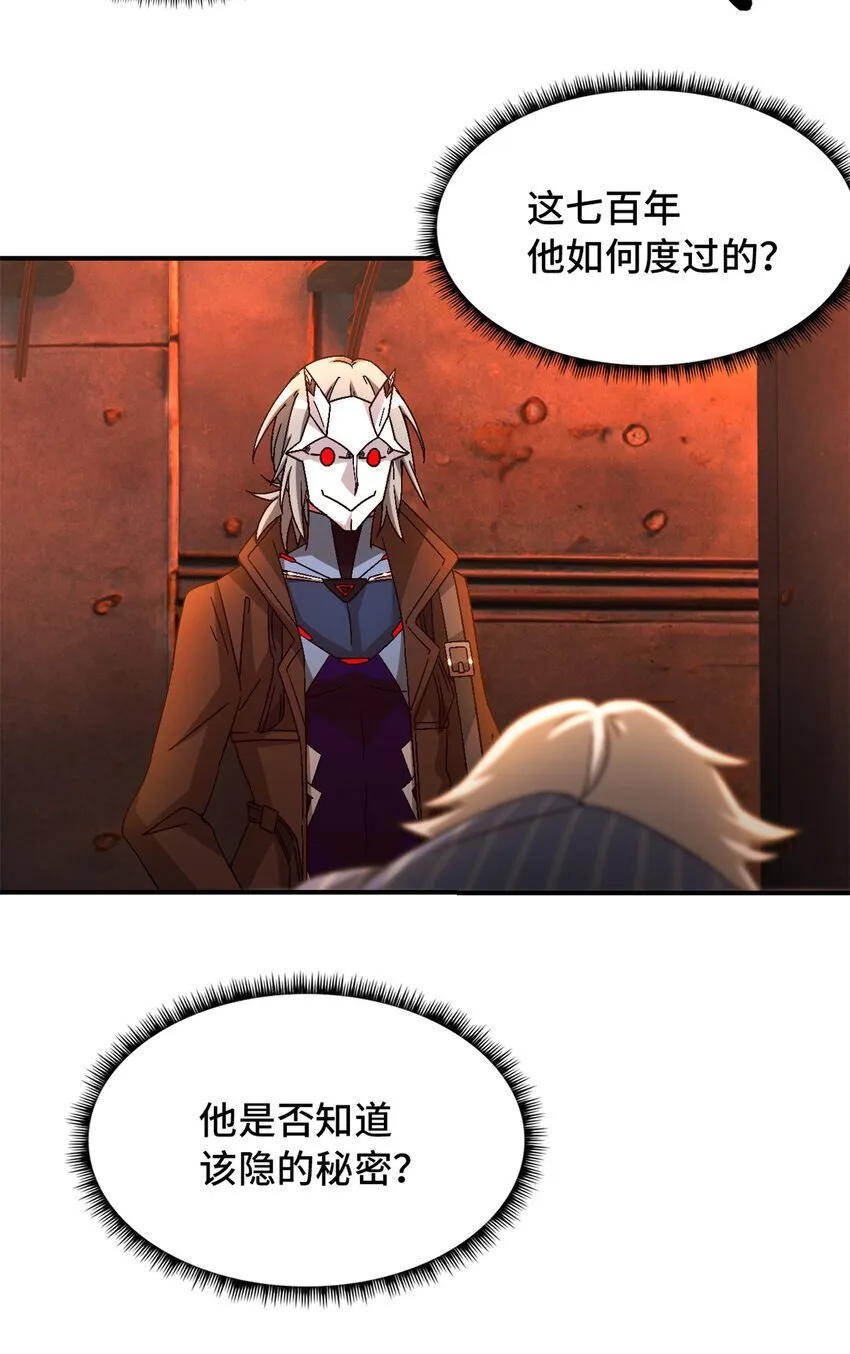 第38片 道德选择题 第67页