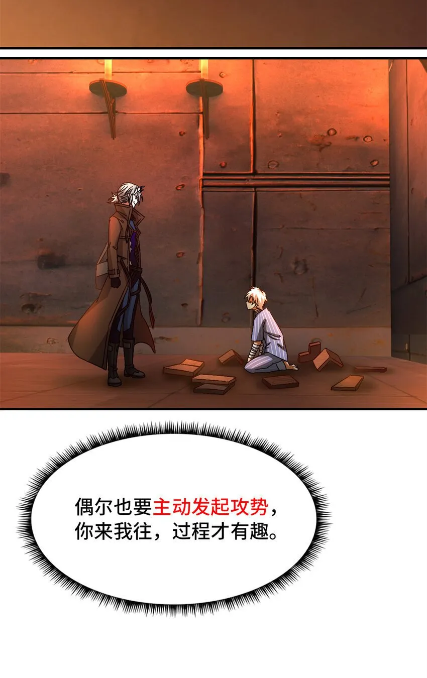 第38片 道德选择题 第71页