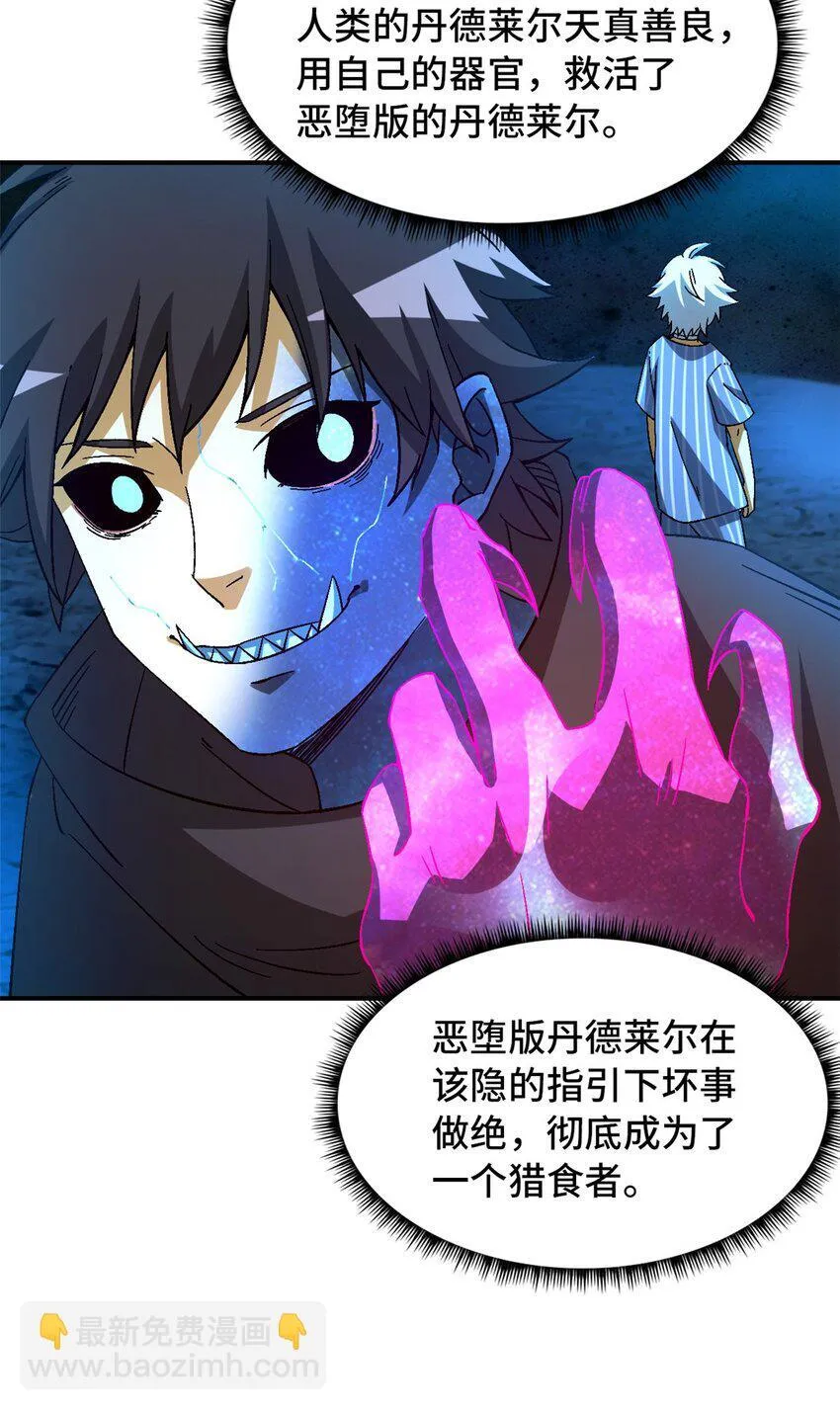 第39片 带你回家 第7页
