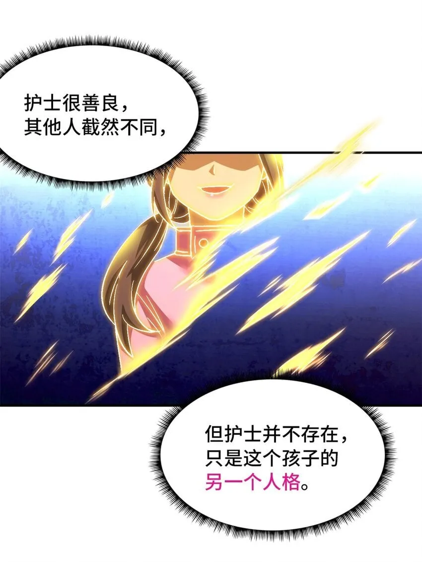 第39片 带你回家 第16页