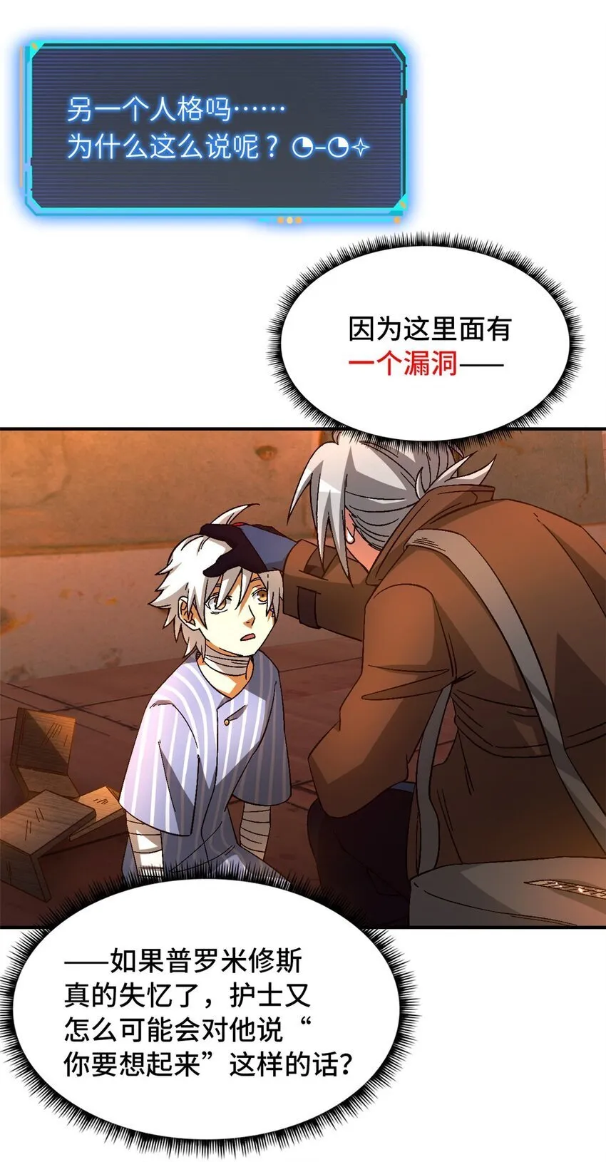第39片 带你回家 第17页